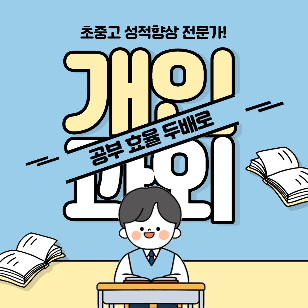 장안과정이사람을만들어요