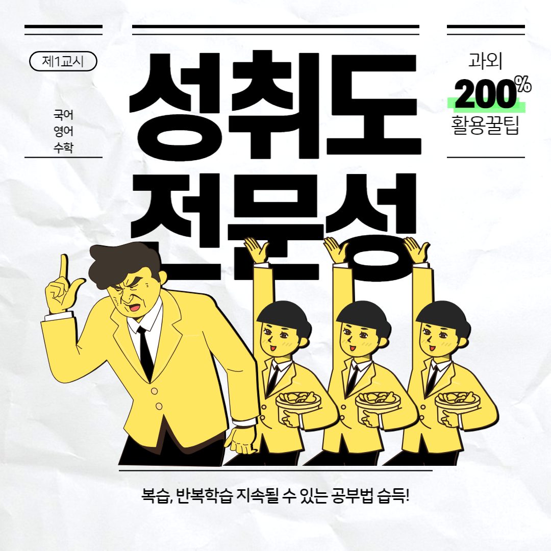 휘경과정이사람을만들어요