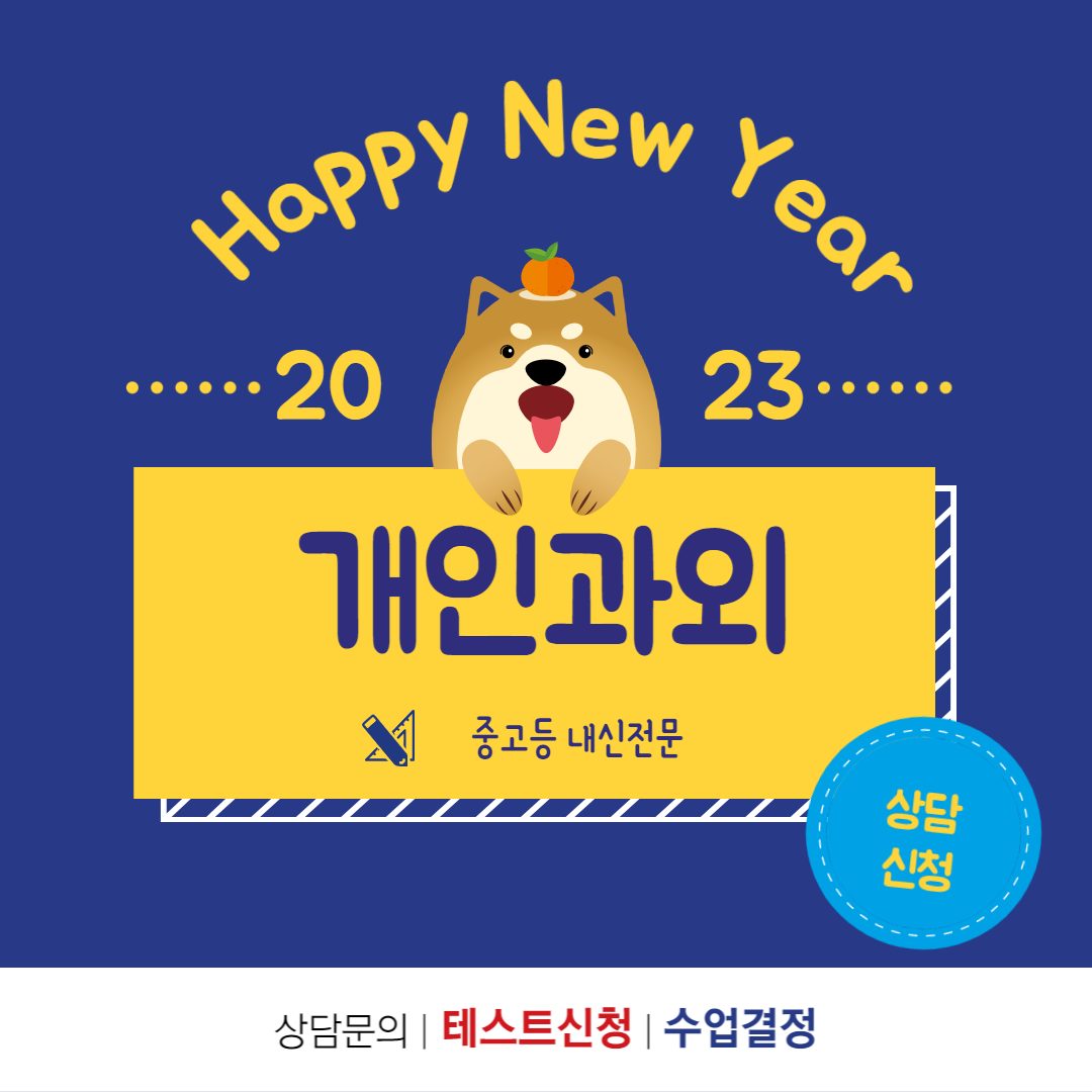 노량진과정이사람을만들어요