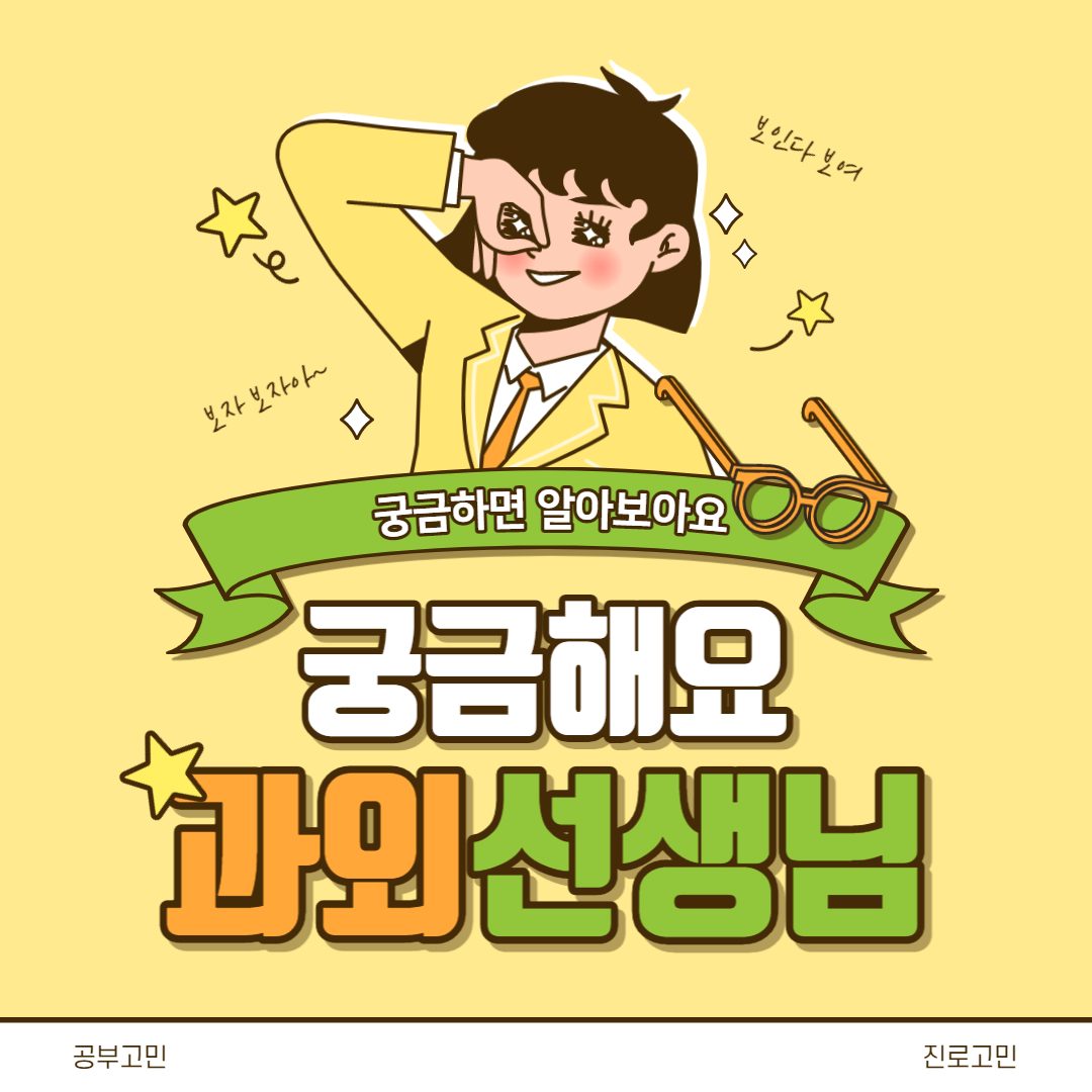 대방과정이사람을만들어요