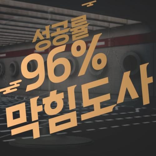 역류