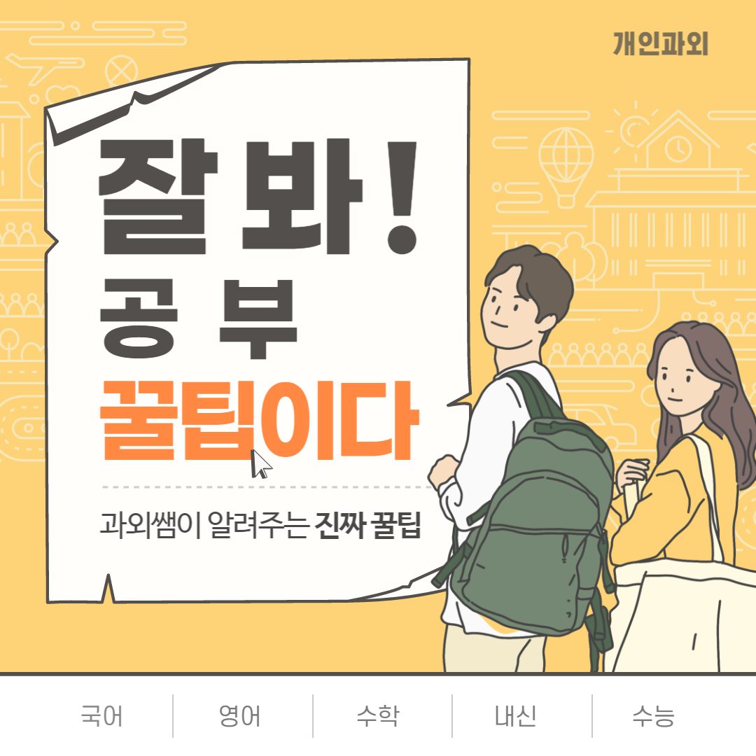 사당과정이사람을만들어요