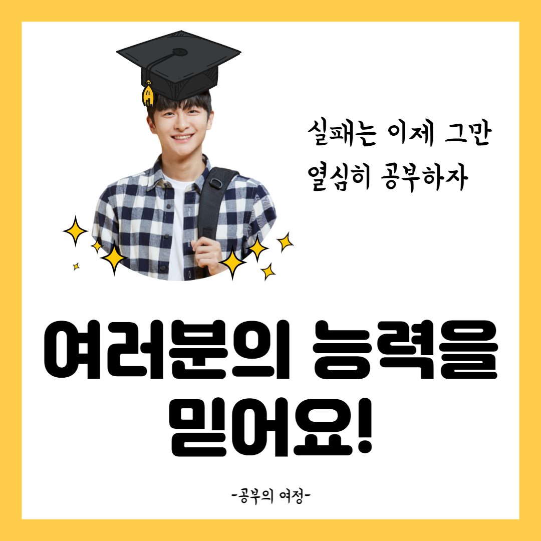 상도과정이사람을만들어요