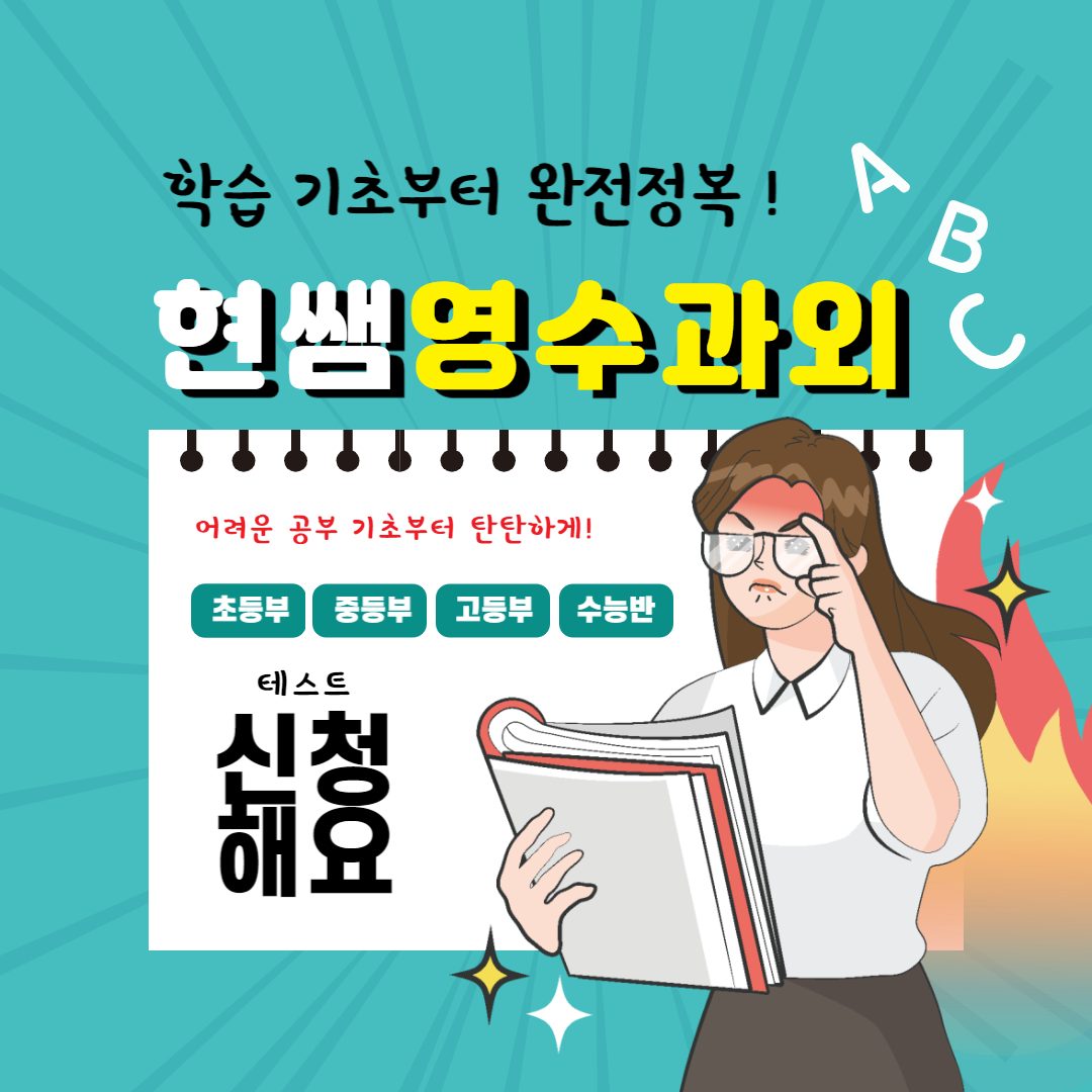 신대방과정이사람을만들어요