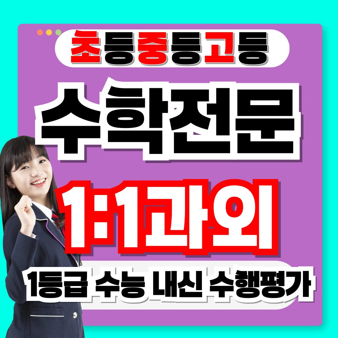 에듀스타쌤