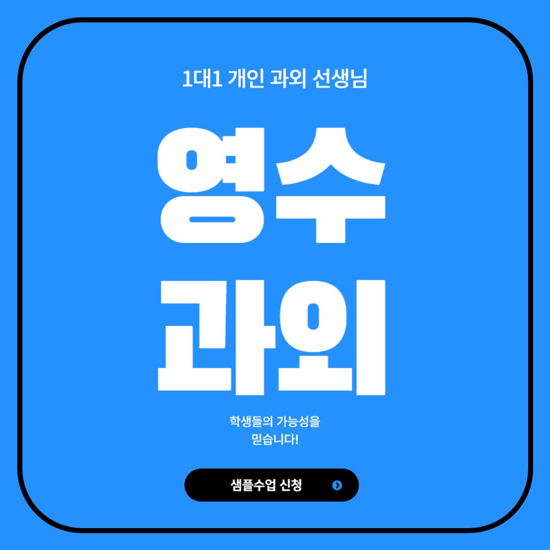 흑석과정이사람을만들어요