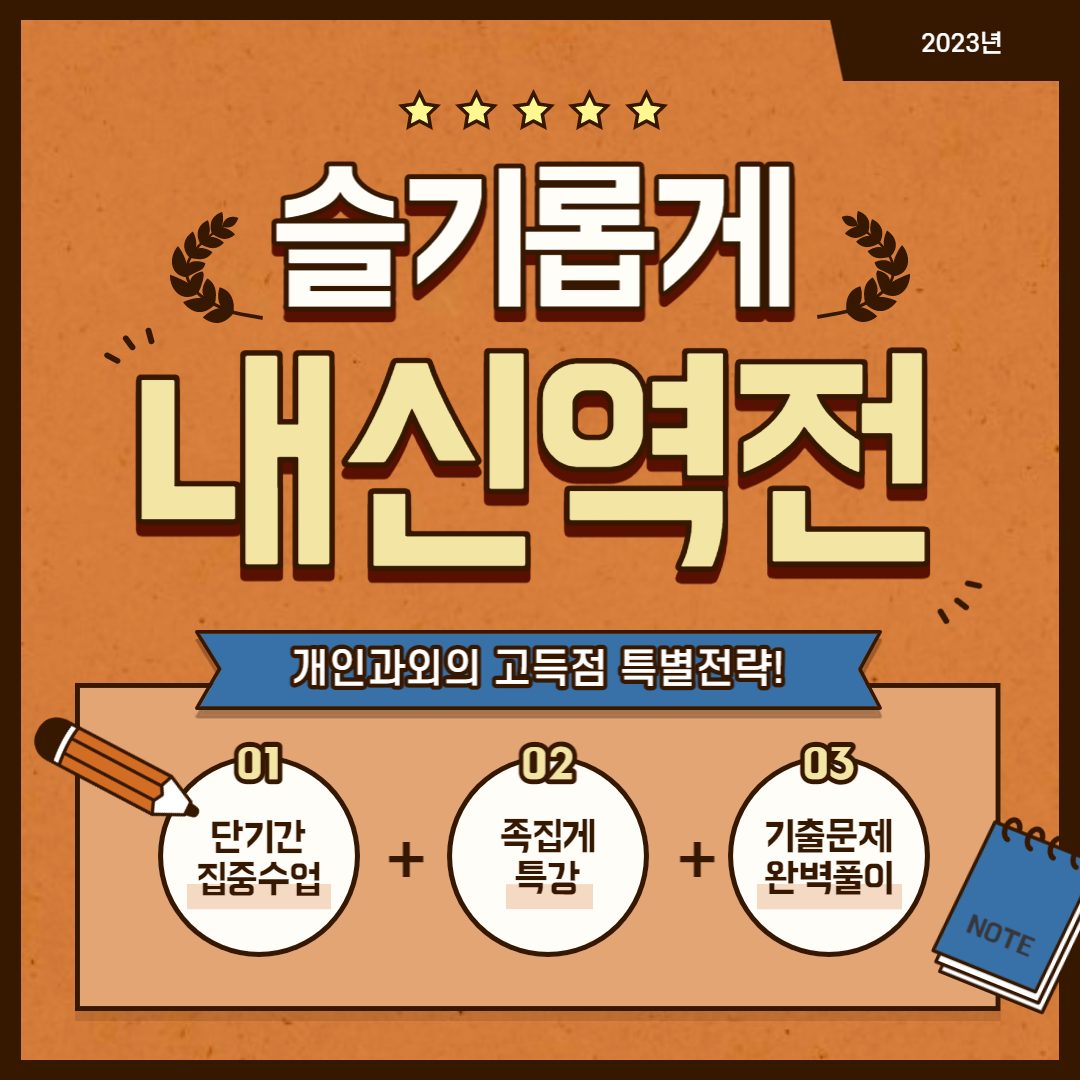 대흥과정이사람을만들어요