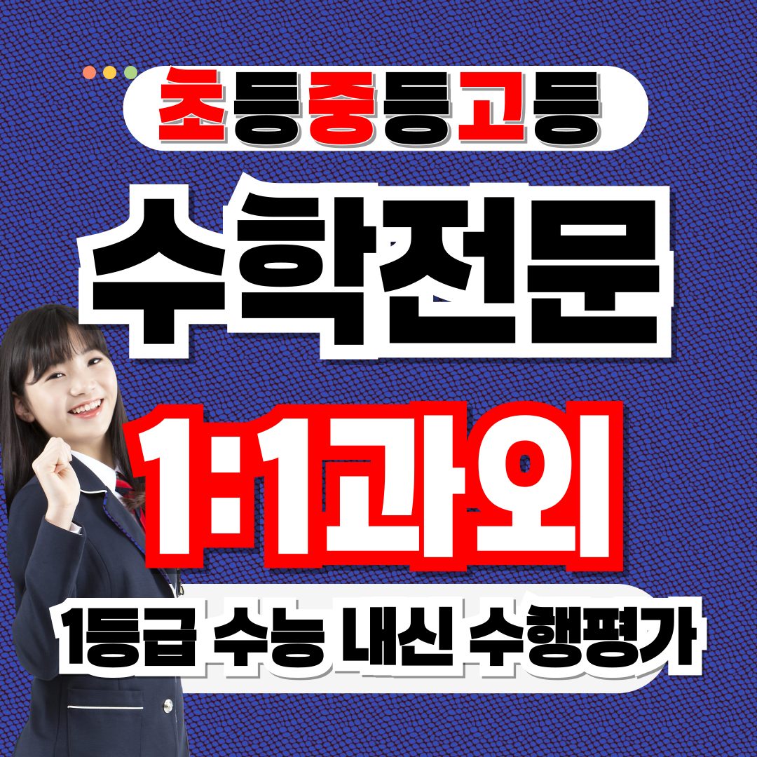 에듀스타쌤