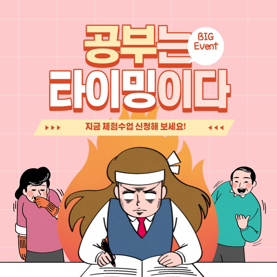 망원과정이사람을만들어요