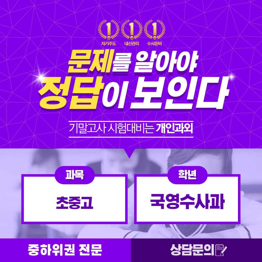 상수과정이사람을만들어요