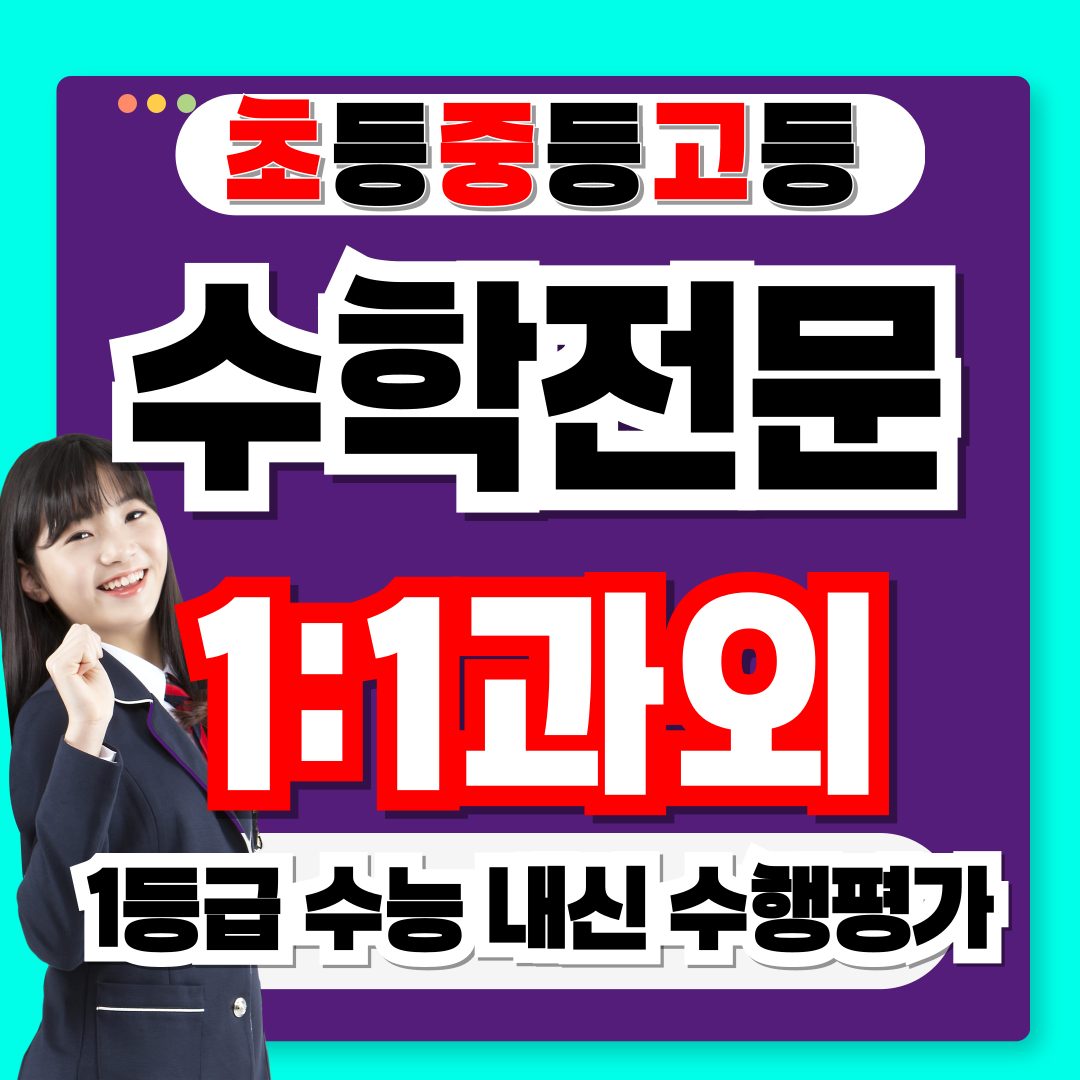 에듀스타쌤