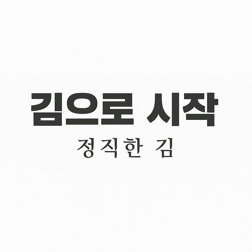 김당근
