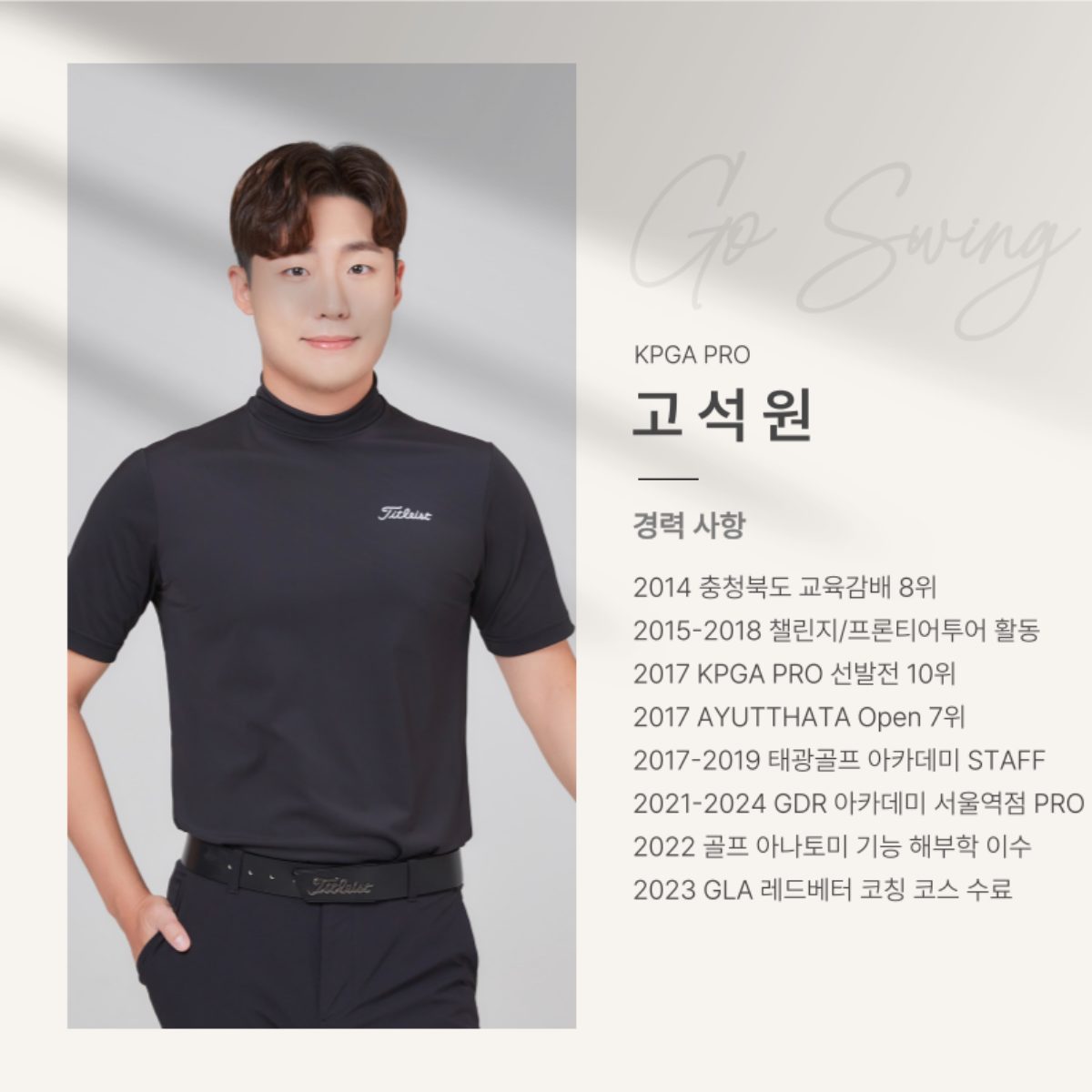 고석원프로