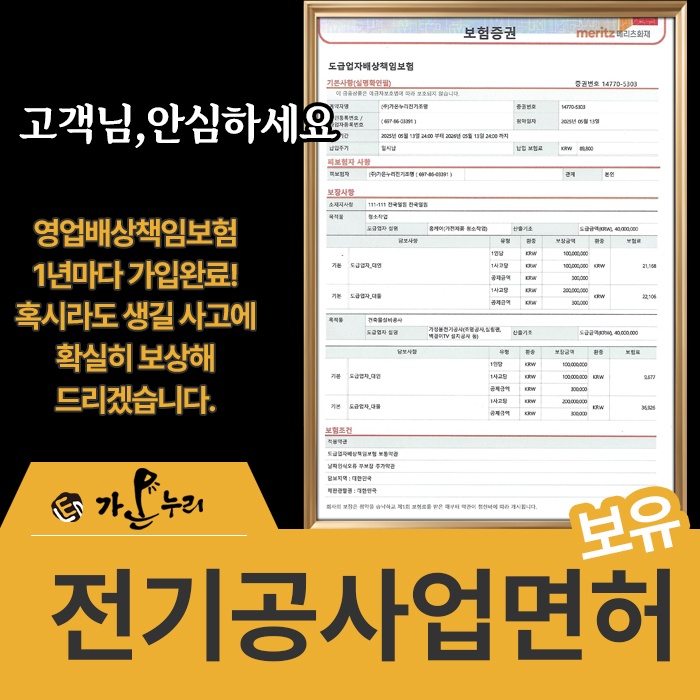 가온누리전기조명 picture 5