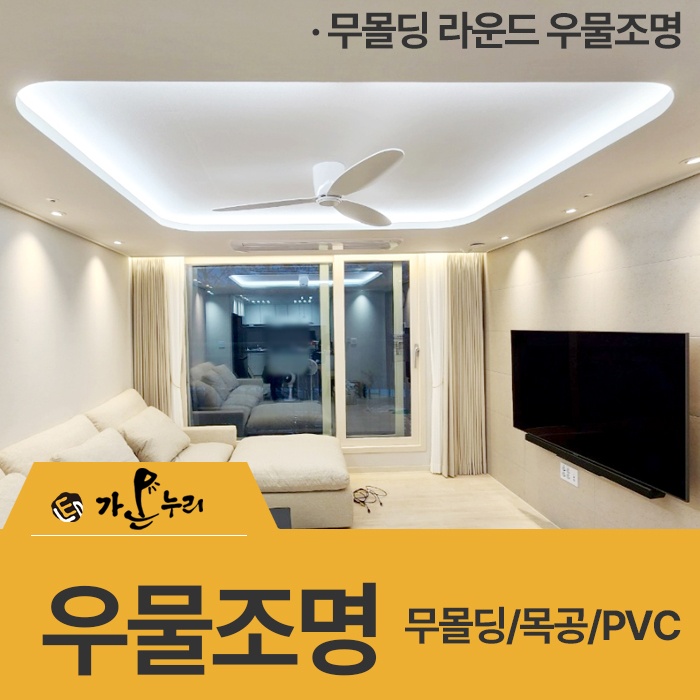 가온누리전기조명 picture 7