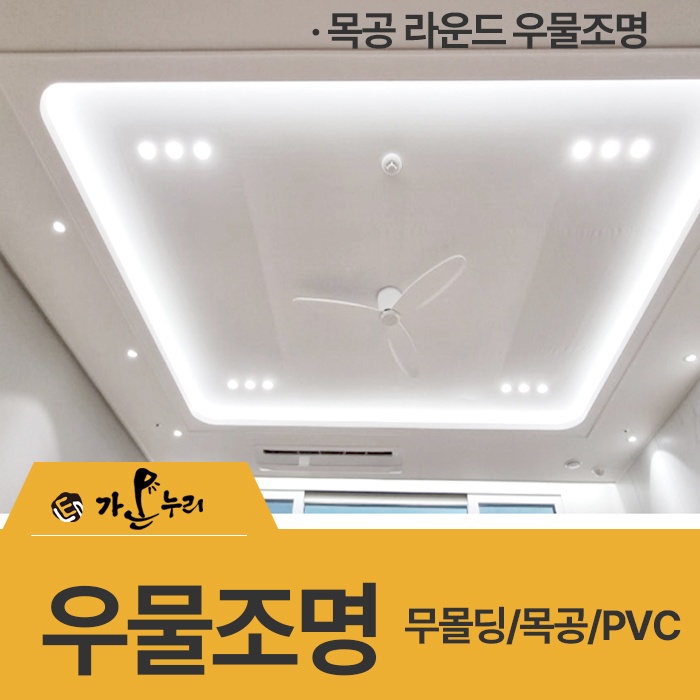 가온누리전기조명 picture 8