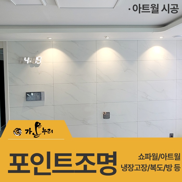 가온누리전기조명 picture 9