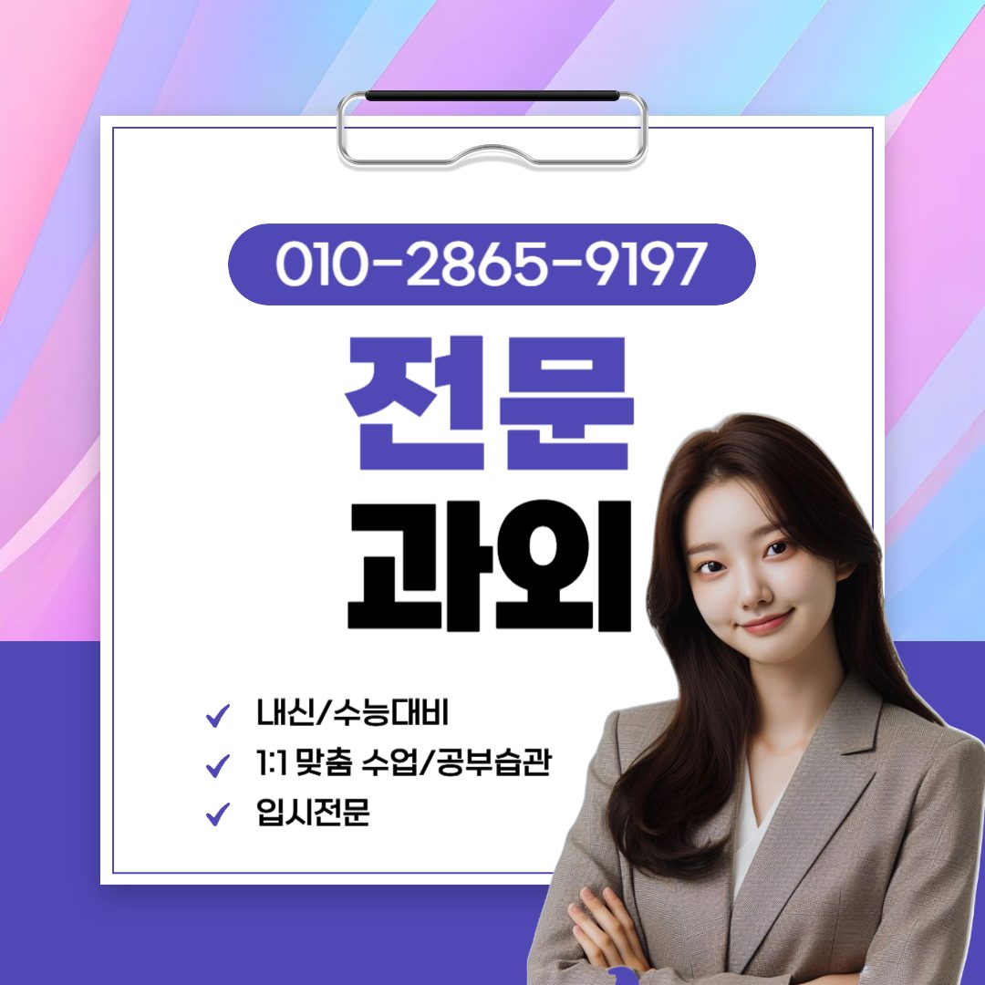 수완동수학리더