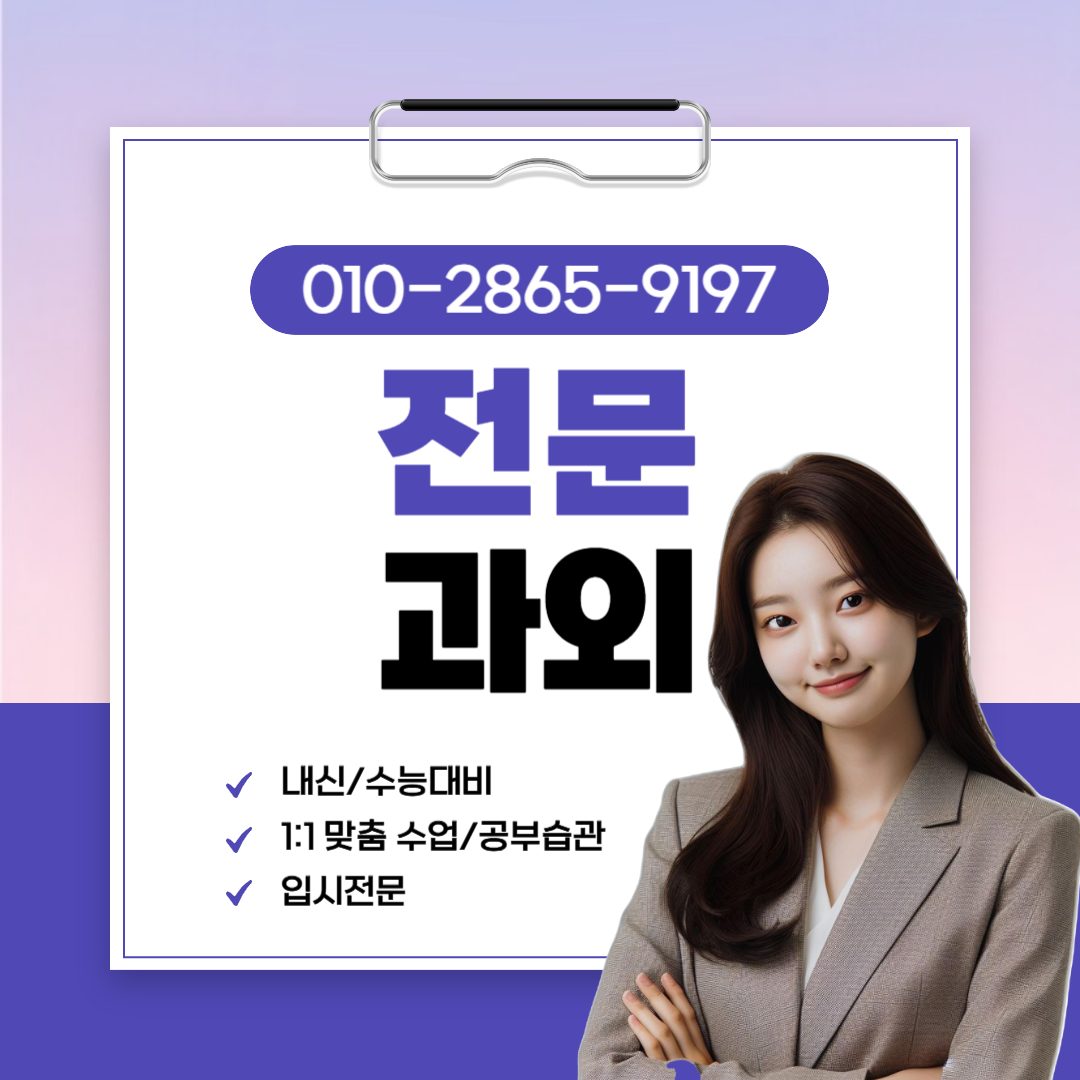 대현동수학에이스