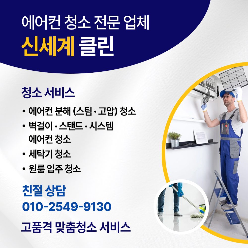 프리미엄클린 전주