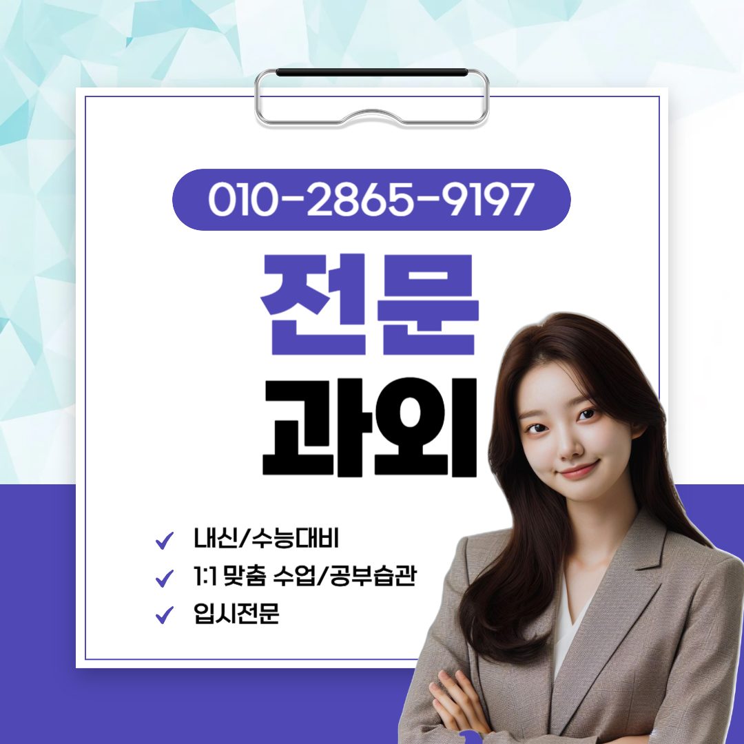 가야동엘리트영어쌤