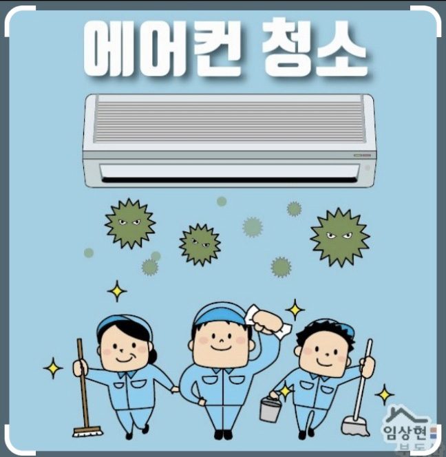벽걸이스탠드청소전문 전주