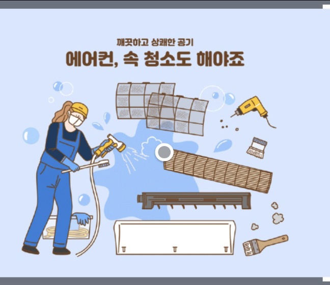 벽걸이스탠드청소전문 전주 picture 1