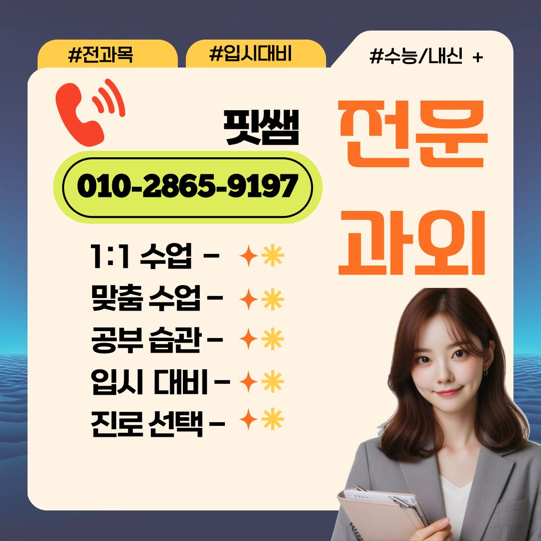개금동로열수학