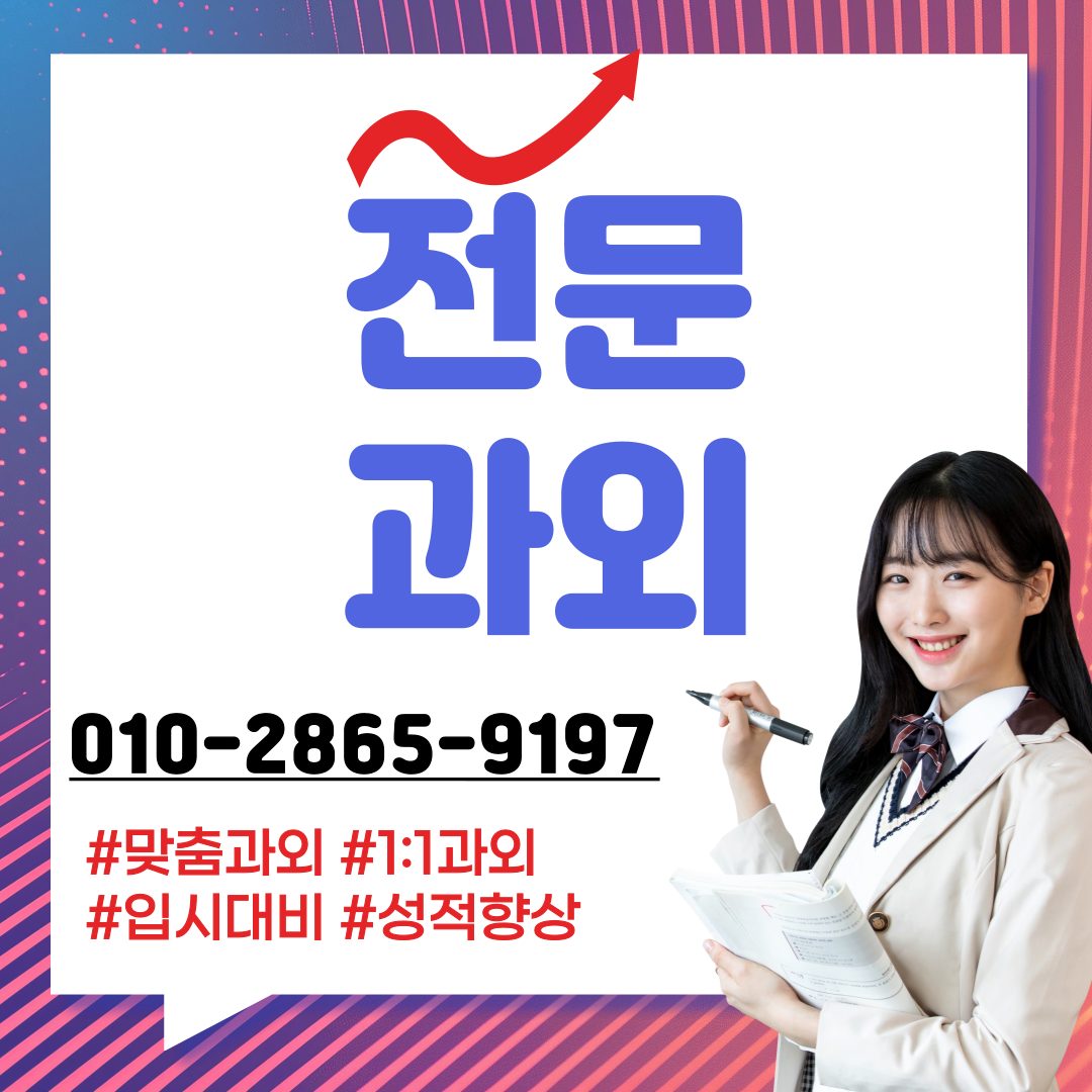 당감동수학엑스퍼트