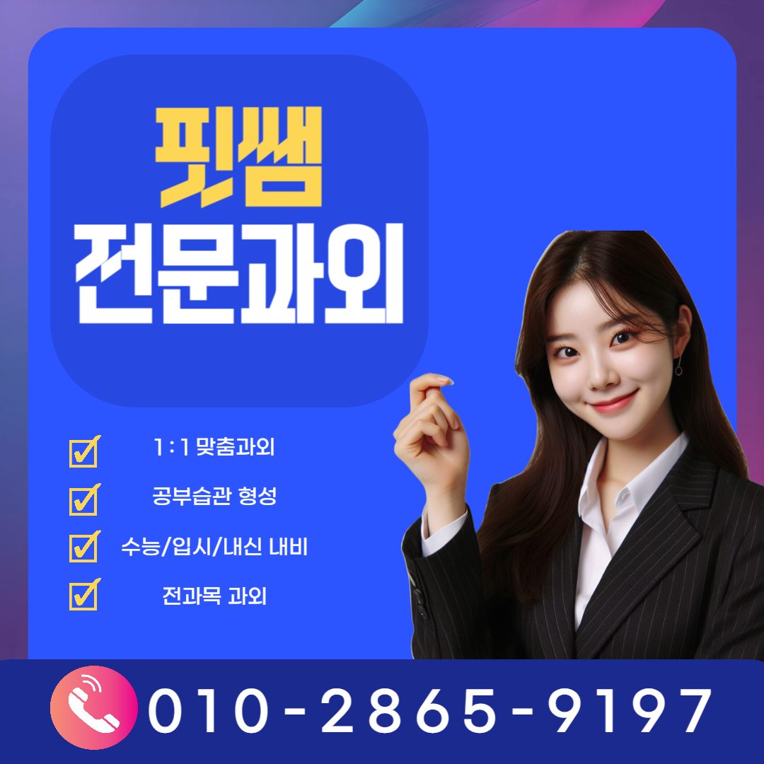 부암동퍼스트영어쌤