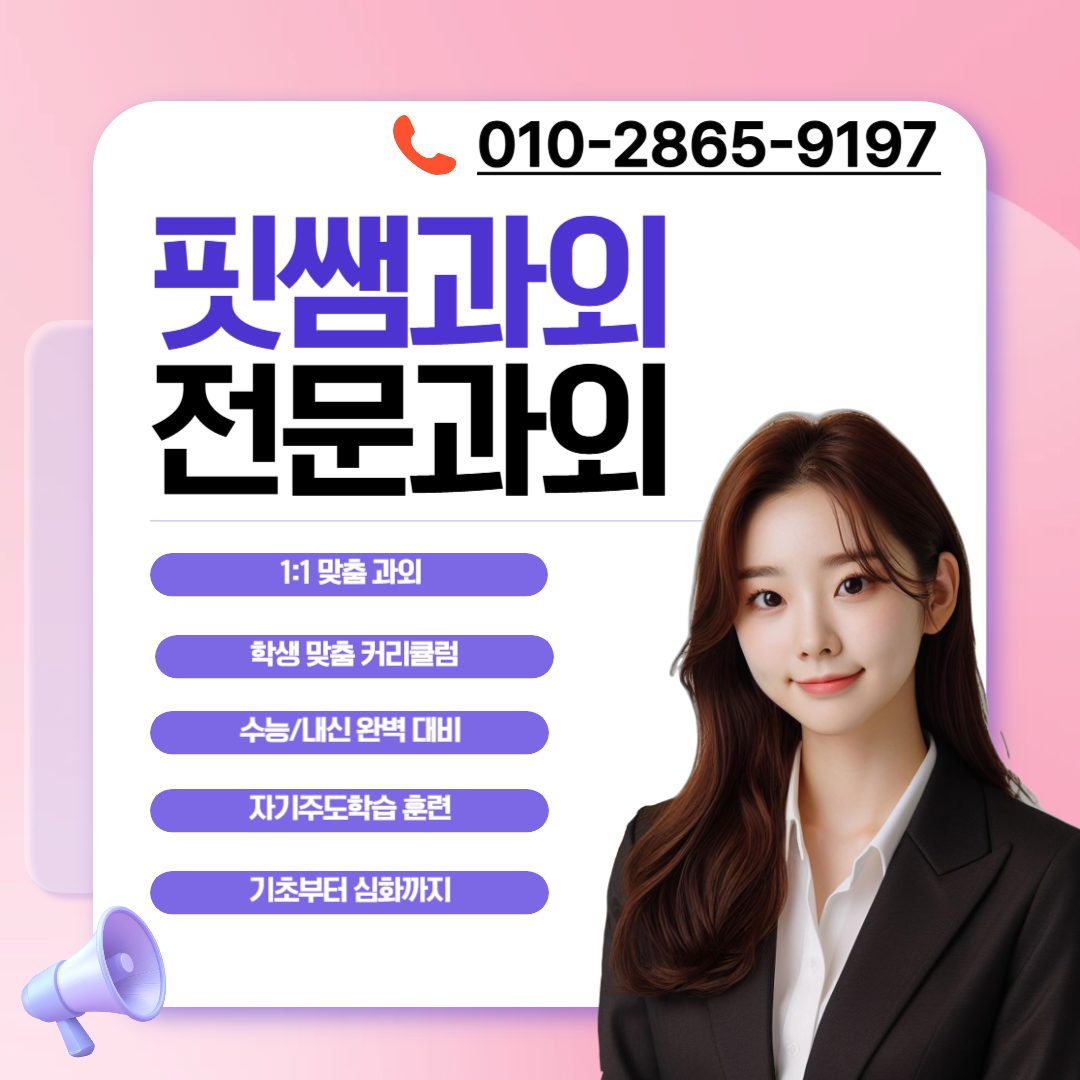 엘리트코치수학쌤