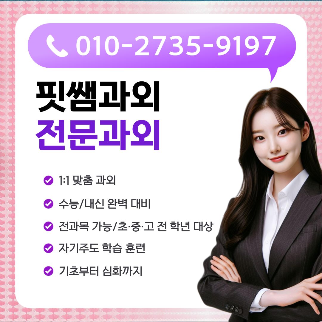 연지동커넥트영어