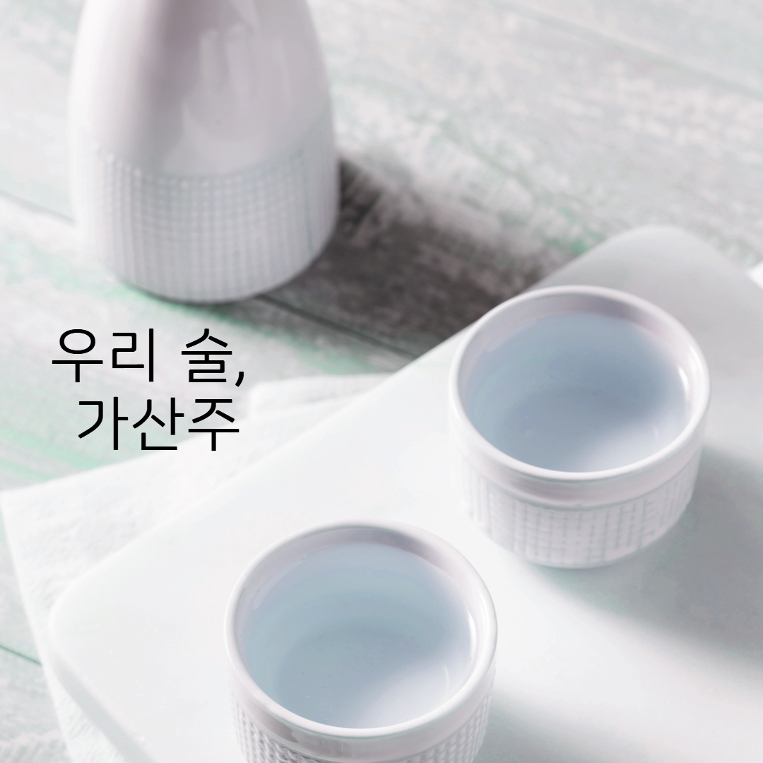 우리술 가산주 picture 0