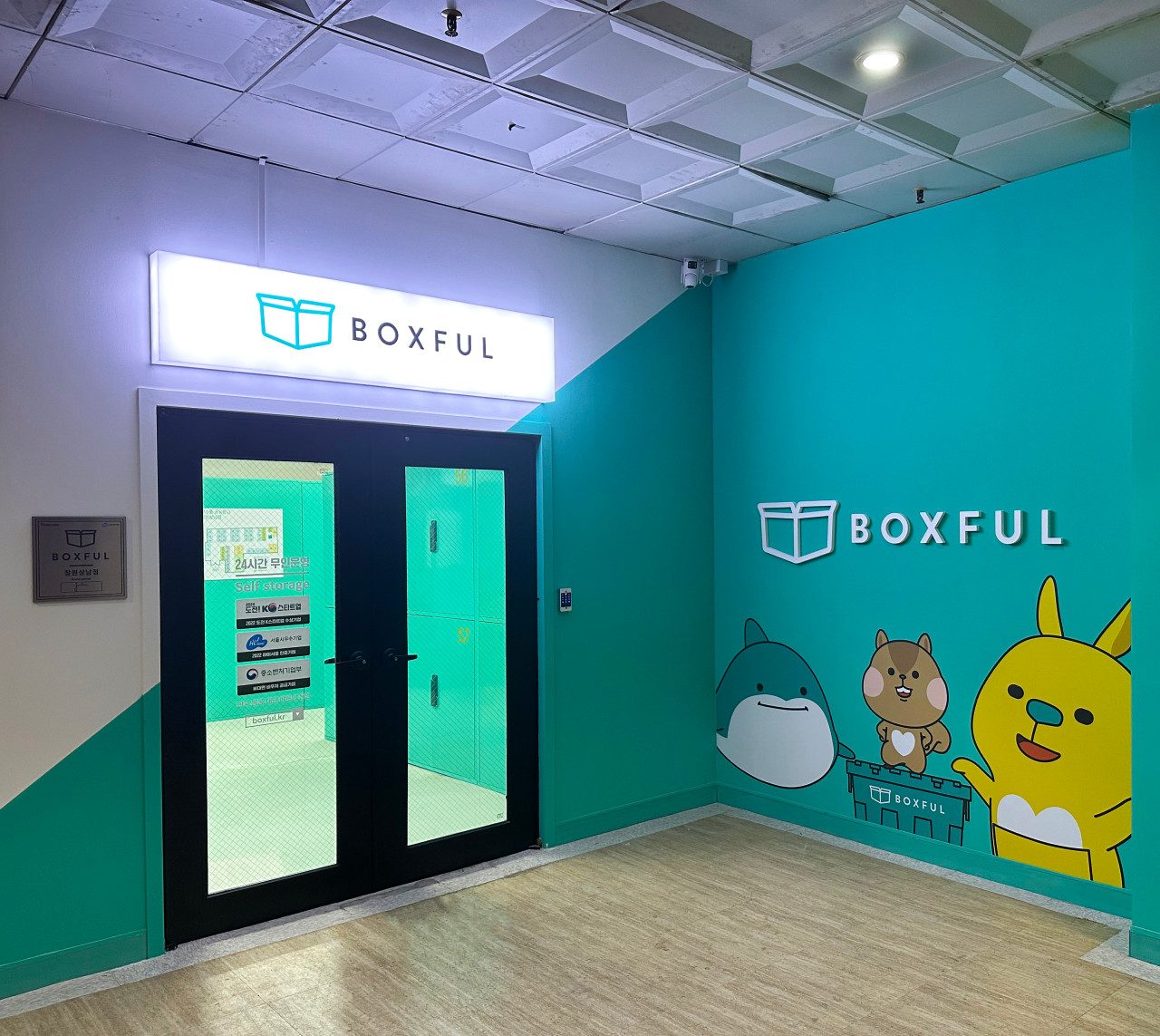 박스풀 창원상남점