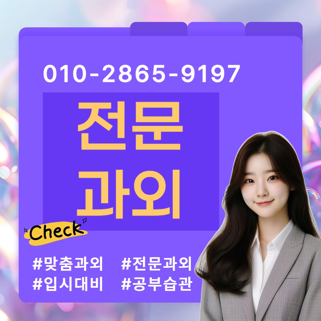 문제풀이마스터 picture 0