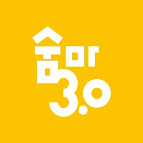 숨마3.0 스터디카페