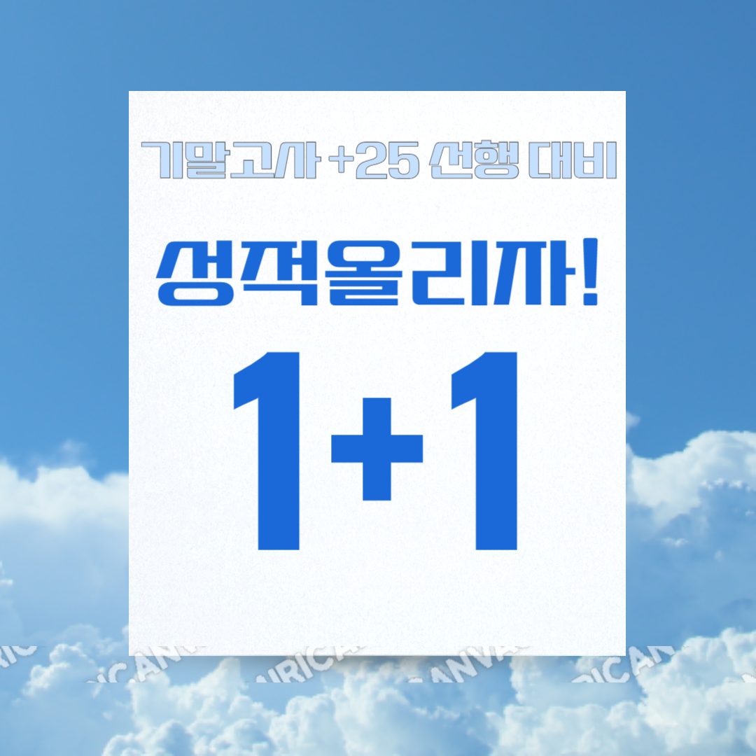복대동 수학의 정석