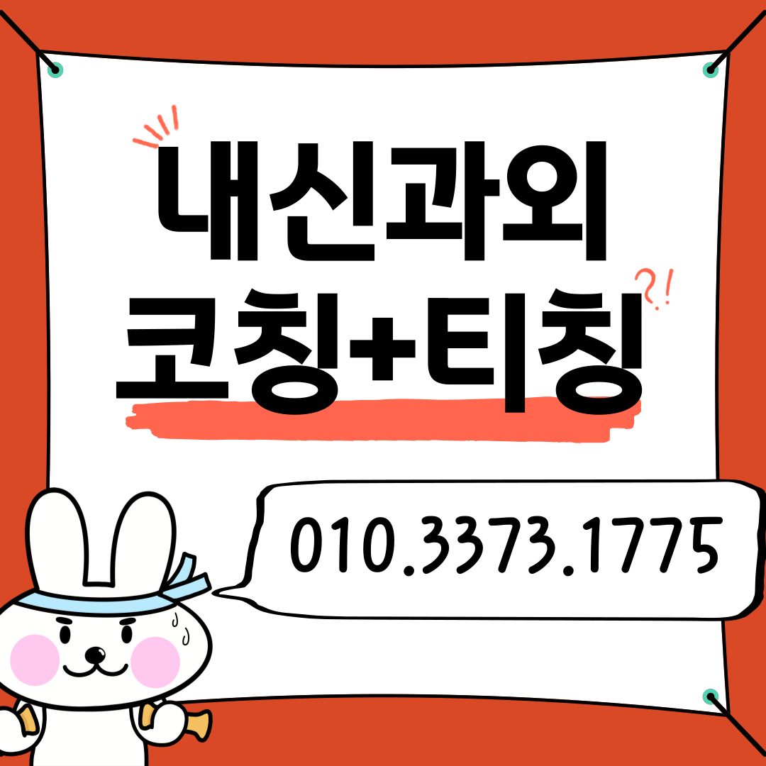상동 수학의 정석