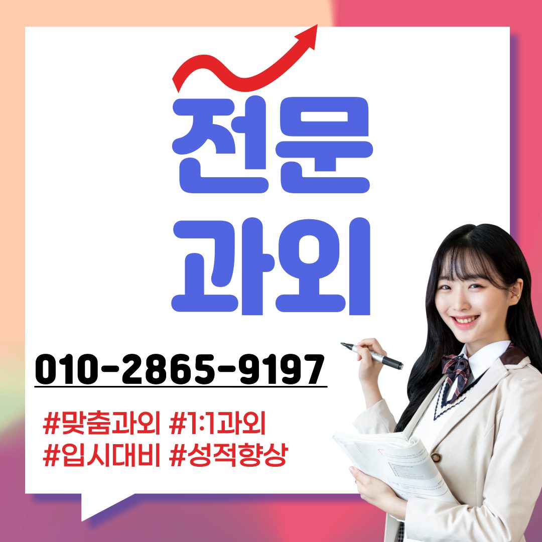 일대일수학마스터