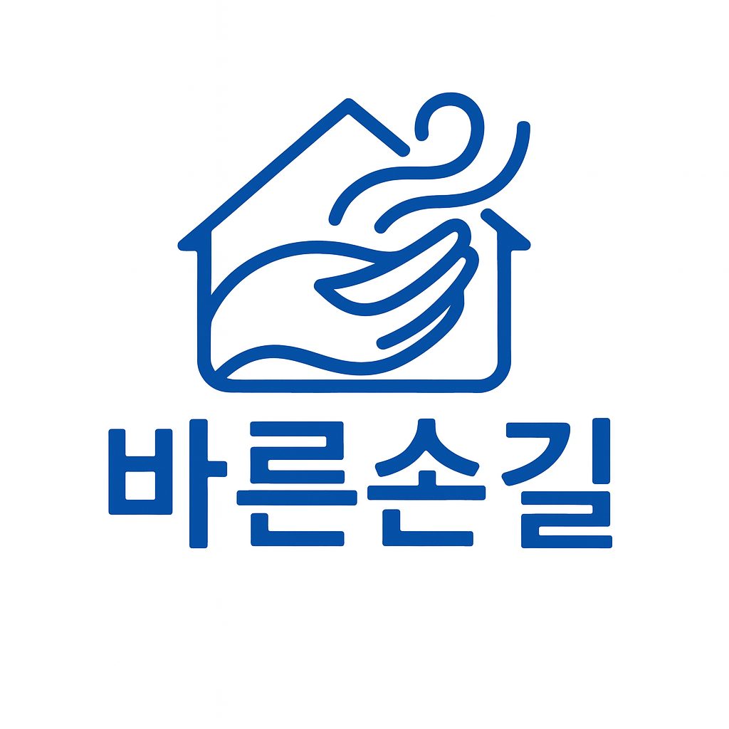 바른손길