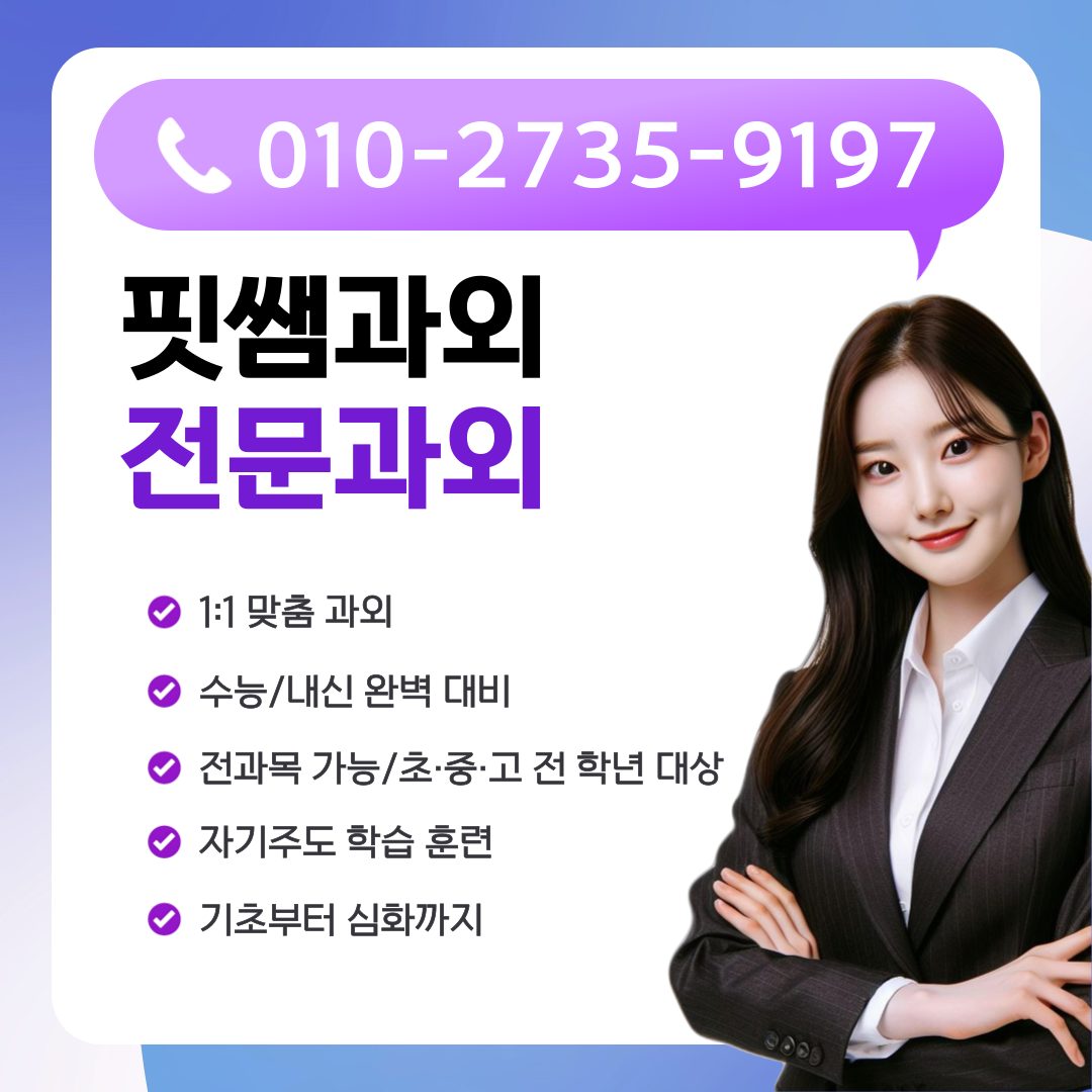 수학집중방