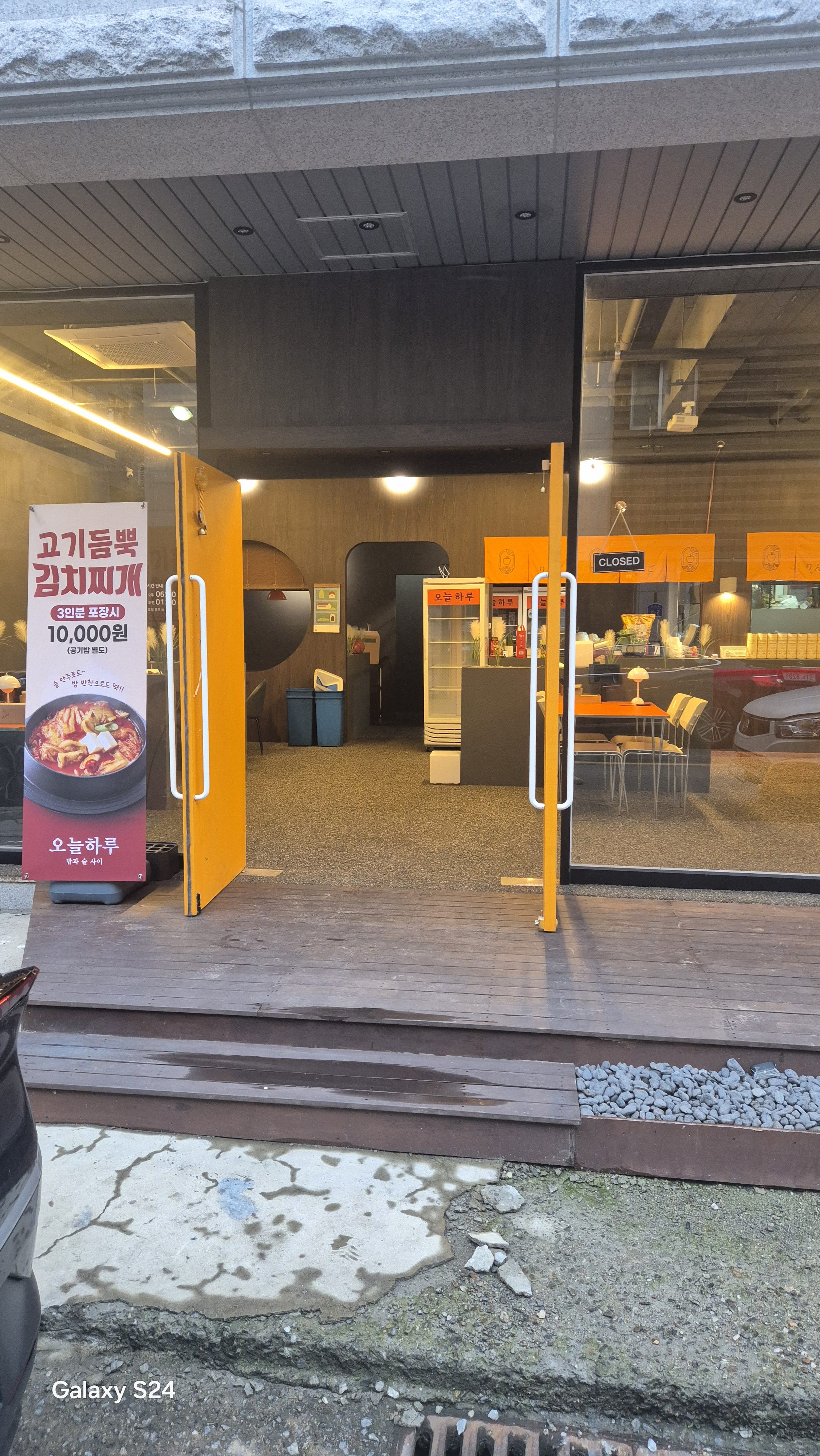 오늘하루