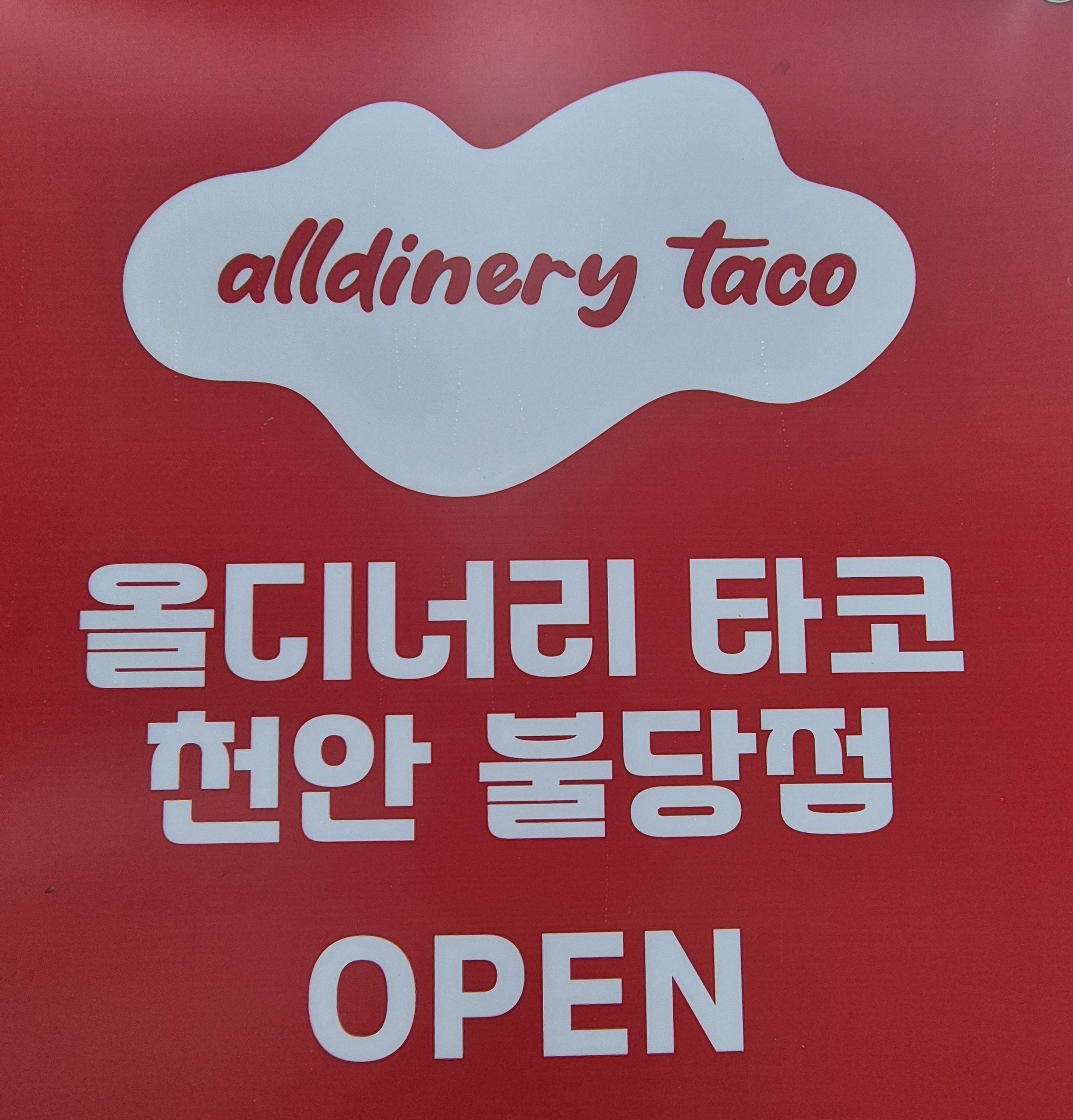 오늘하루 picture 6