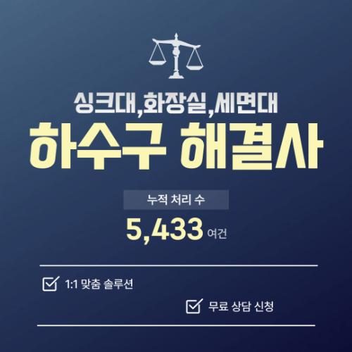 싱크대막혔을때변기막힘