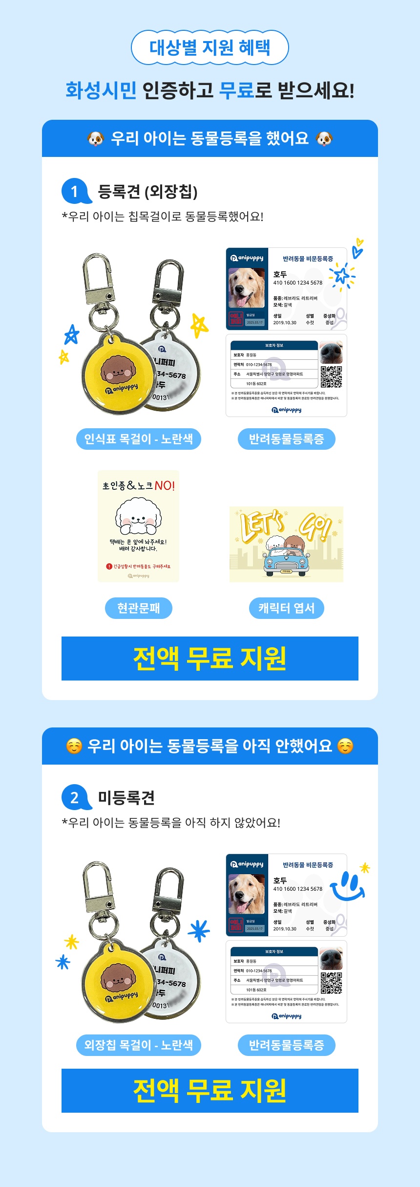 애니퍼피 picture 2