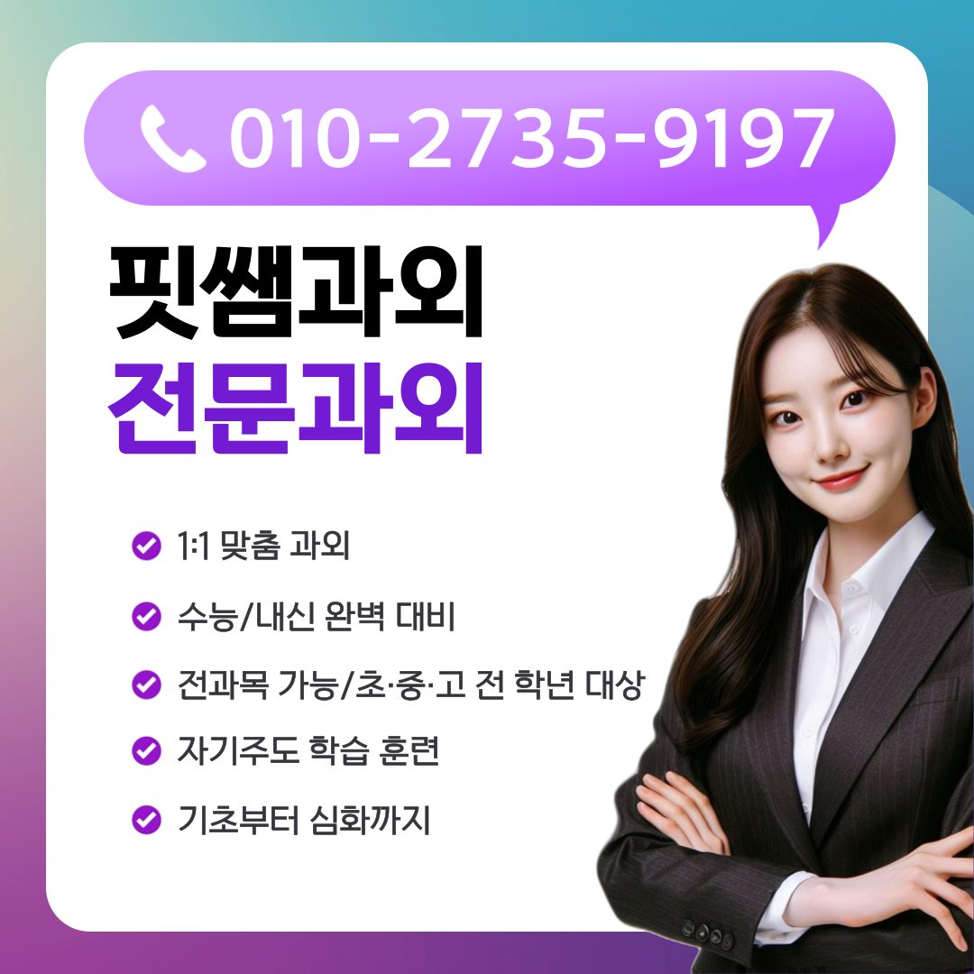 퍼스트영어쌤