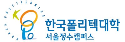 폴리텍 정수 희망센터