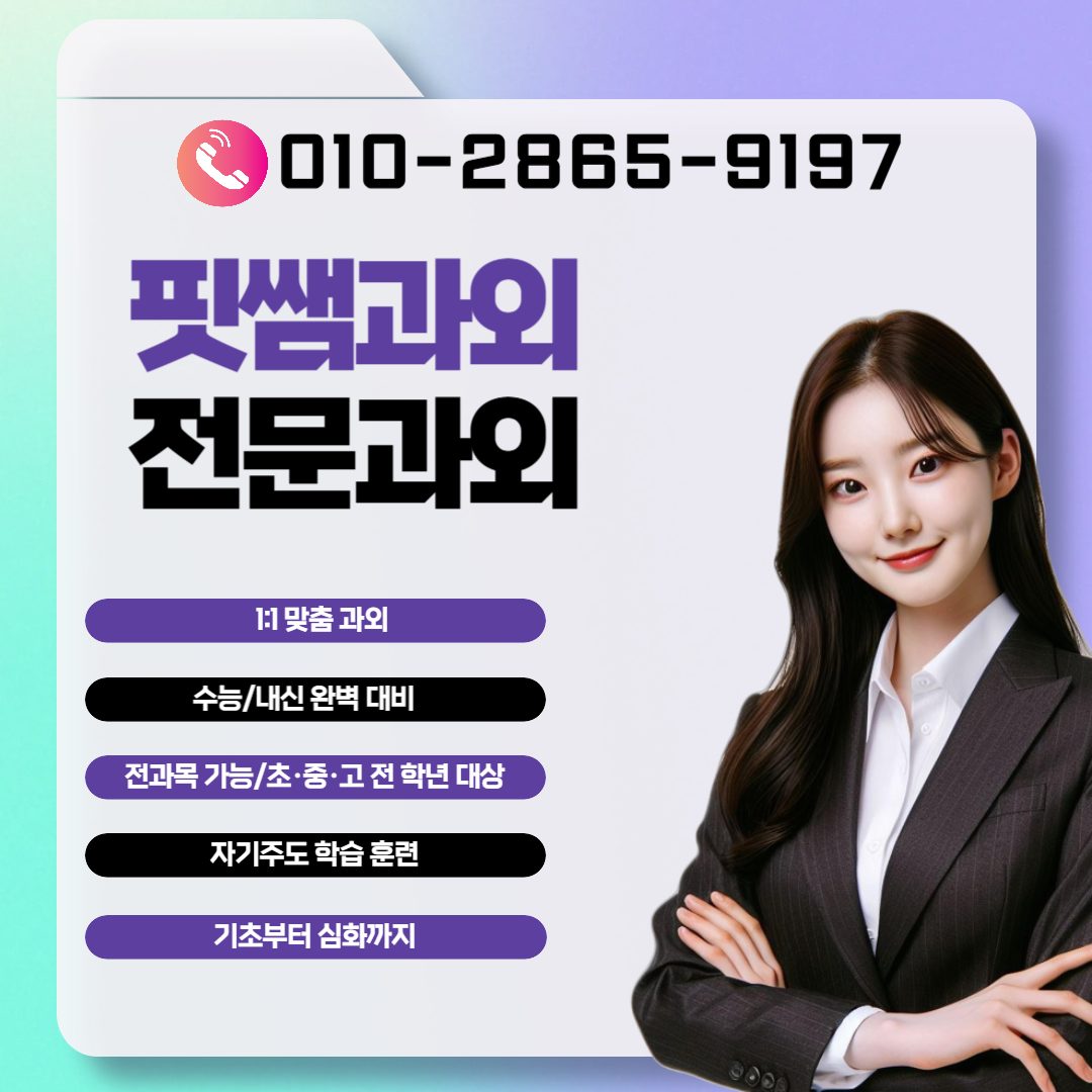 수학쌤의비밀