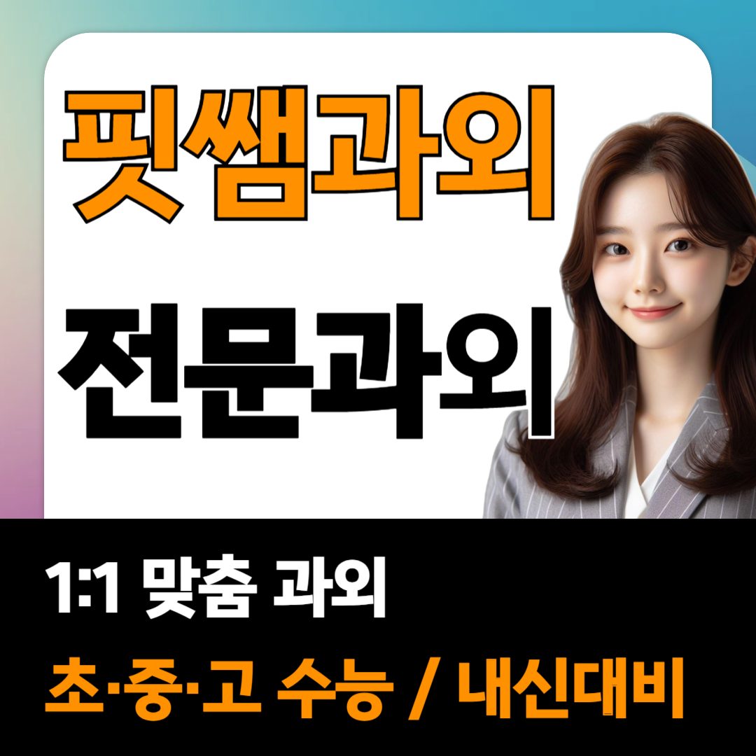 탑클래스영어