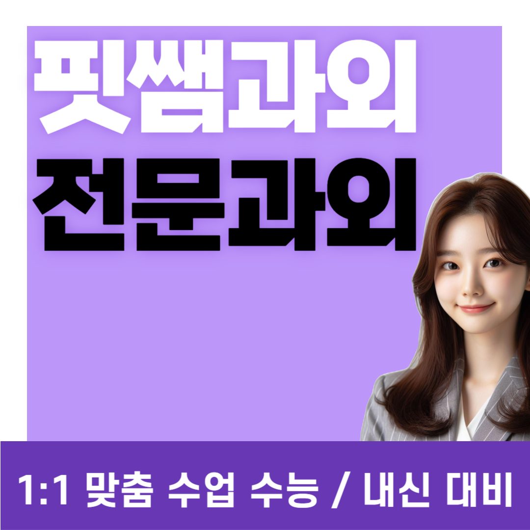 수학특강존